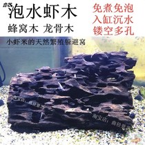 Shrimp wood 00 honeycomb wood sinking wood small sinking wood landscaping sinking wood fish tank keel wooden fish and shrimp avoidance house fish and shrimp avoidance hole