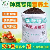 Special nutritionist for flower planting nutrient soil for flower cultivation general vegetable planting organic compressed black soil soil general planting soil