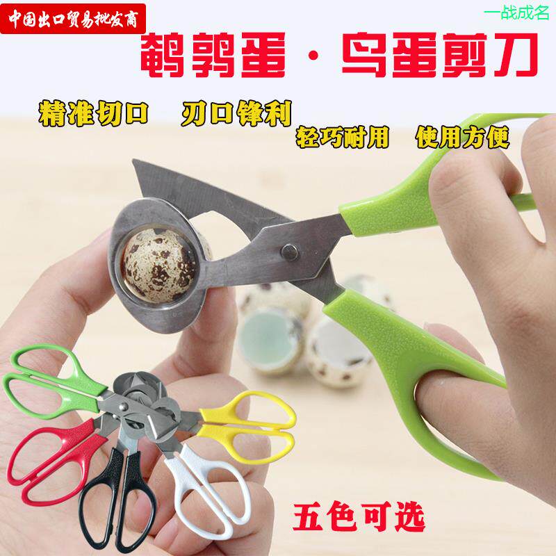 Egg-opener Stainless Steel Glutinous egg ostrich eggs Manual egg opener Shell Breaker Punch Hole Instrumental Quail Egg Peel Egg 