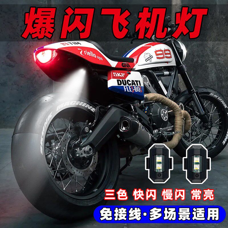 Aircraft LightMotorcycle Red Motorcycle Flash Flash Car Locomotive Wireless Lead Light
