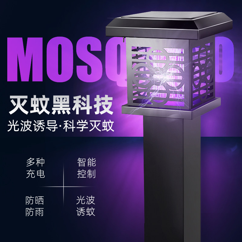Mosquito Warrior Solar Mosquito Killer Lamp Landscape Chinese Style Outdoor Patio Garden Garden Home Outdoor Waterproof Mosquito Repellent