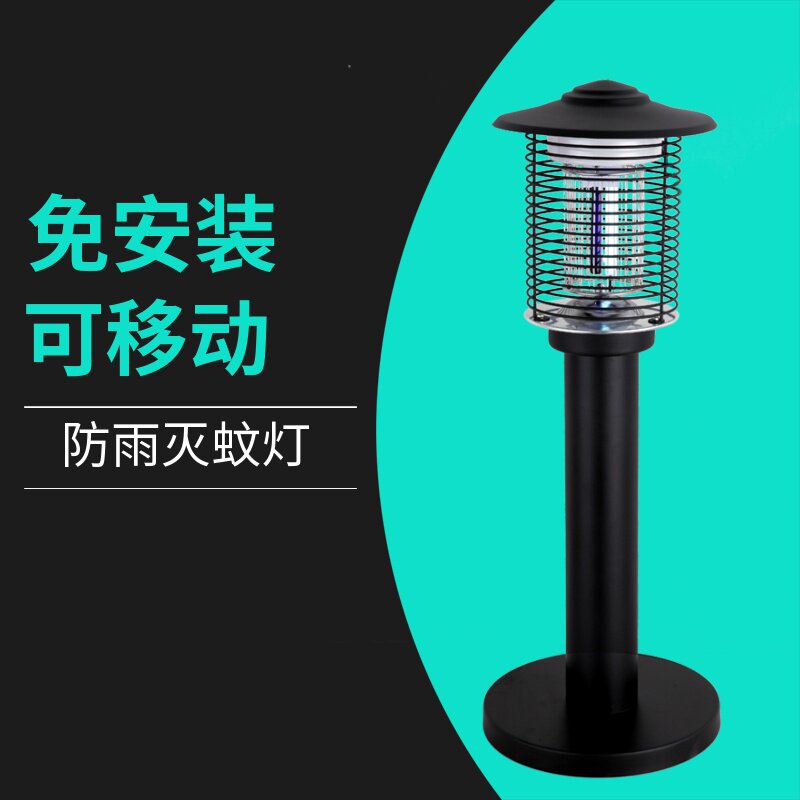 Free installation of movable outdoor mosquito repellent lamp Courtyard garden villa outdoor insect repellent lamp waterproof electric shock mosquito repellent