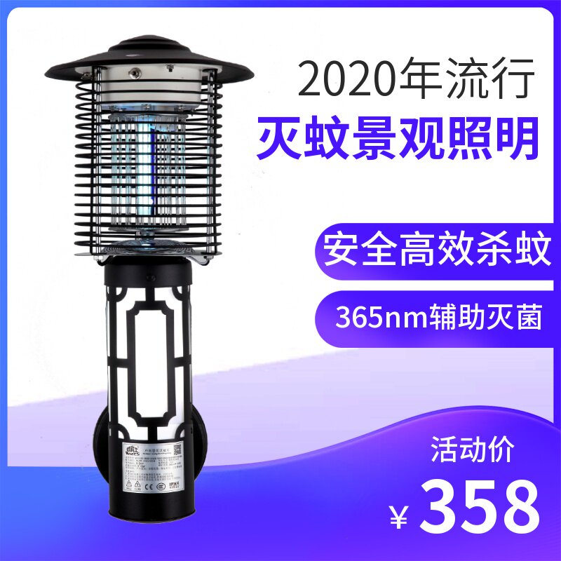 Wall-mounted outdoor mosquito-borne mosquito-free mosquito-free mosquito killer Dining Hall Hanging Wall Mosquito Killer Multifunction