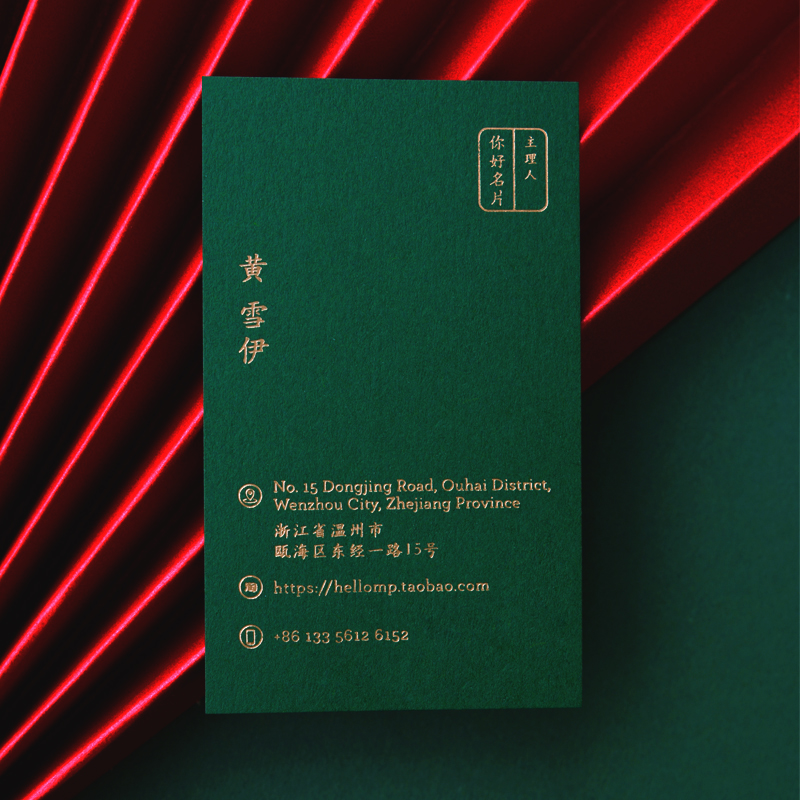 Hello business card making bronzing order making design ink green and creative business upscale custom high-end personality card nameplate