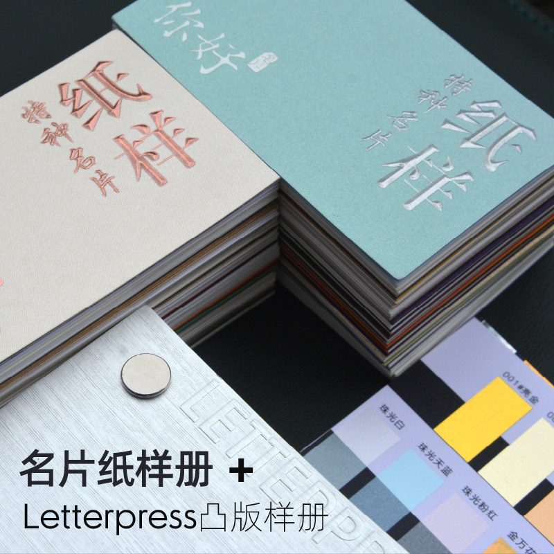 Hello business card Special paper paper-like printed paper sample upscale custom scalding gold craft book making book making cards