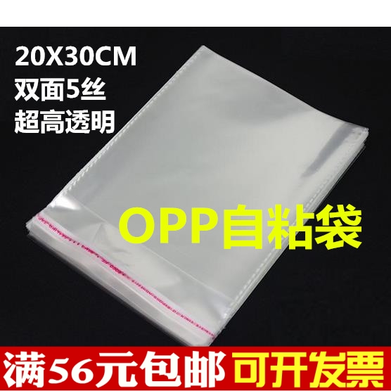 Spot OPP bag self-adhesive bag not dry plastic bag Self-proclaimed Bag transparent plastic bag 5 silk