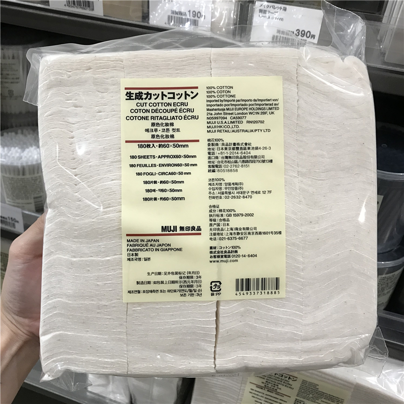 Japan muji muji cosmetic cotton wet compress pat toner special face apply thin water-saving makeup remover