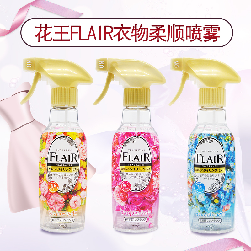 Japan imports KAO flower king FLAIR except bacteria clothing Johan softener 270ml antistatic pleated spray
