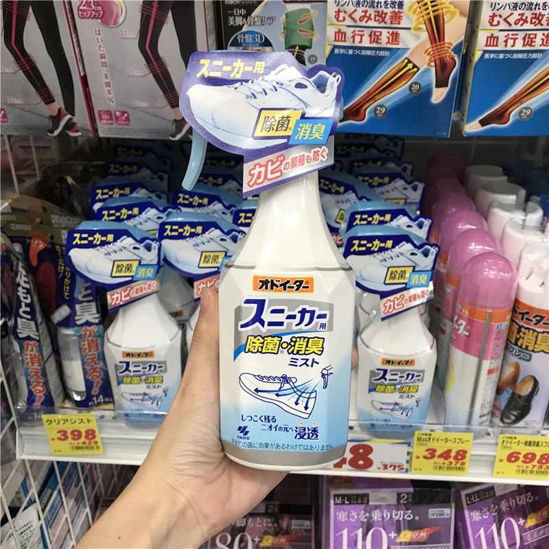 Japan Small Forest Pharmaceuticals Sneakers Deodorant Sneakers Shoes Deodorant Shoes Cabinet Deodorant to Taint Spray 250ml