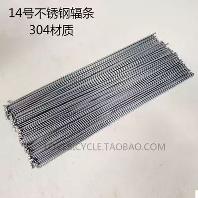 Bicycle spokes 14 stainless steel spokes white steel car Bar bicycle 304 stainless steel wire