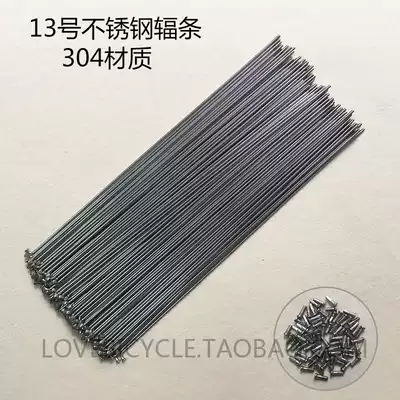 Bicycle spokes No 13 Stainless steel spokes White steel bicycle spokes 304 stainless steel wire