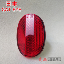 Japanese bicycle Fender tail light Japanese cats eye CATEYE tail light Princess car tail light reflector