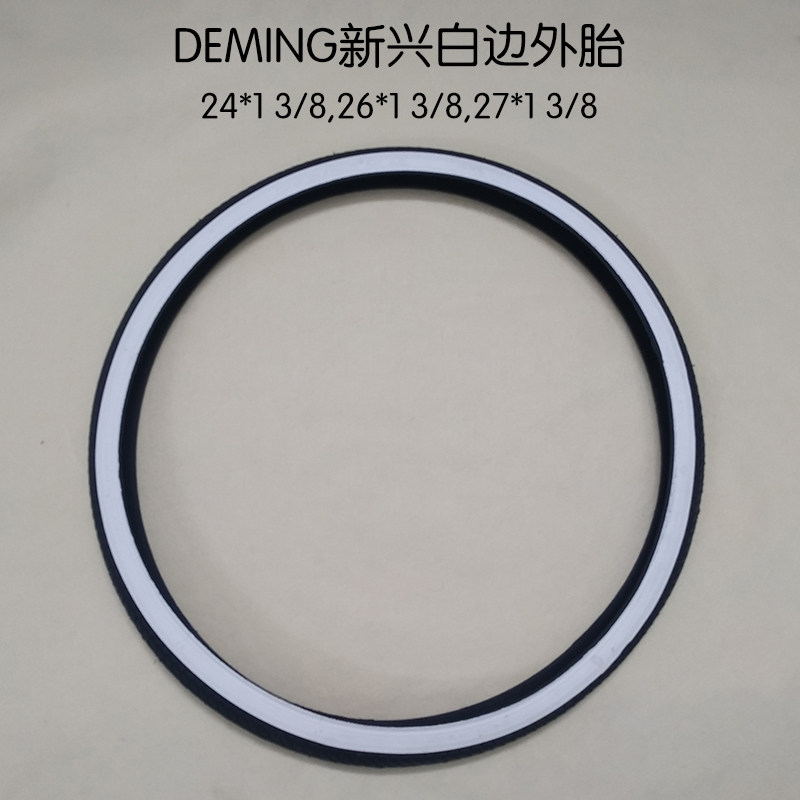 Japan self-tire emerging DEMING white-edged tire 24*1 3 8 26*1 3 8 27*1 3 8