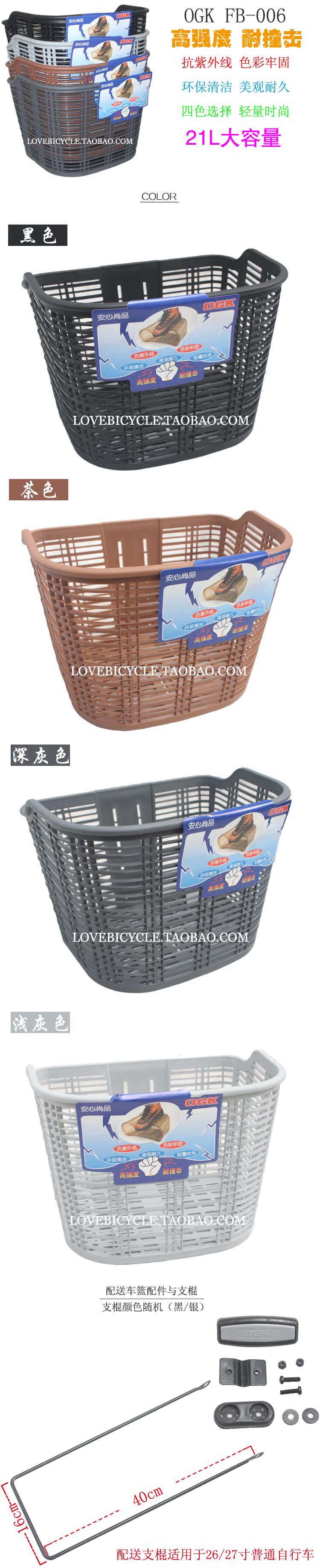 Panier pour vélo en plastique - Ref 2257684 Image 7