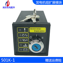 Diesel generator set automation controller DSE501K 1deep sea intelligent expansion module promotion