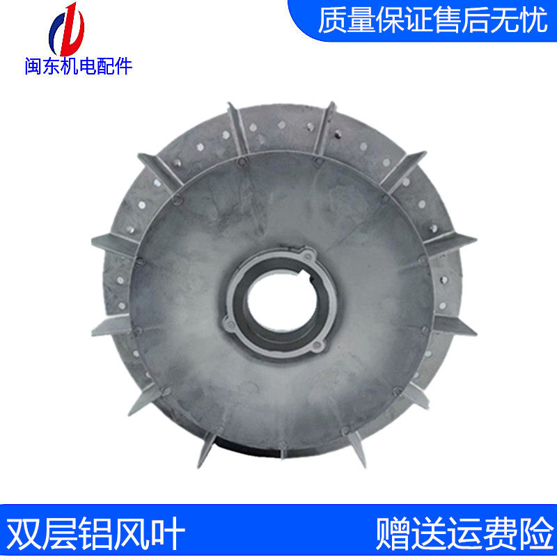 Phase compound excitation generator double-layer aluminum fan blade single bearing generator cooling wind blade brushless generator fan blade