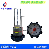 Diesel generator tank oil level gauge mechanical pointer type oil level gauge oil level gauge oil float level gauge fuel gauge