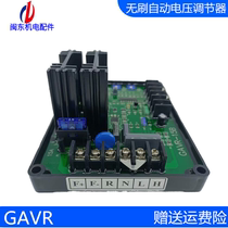 GAVR15A15B pressure regulator diesel brushless generator set AVR excitation automatic voltage regulator