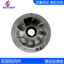 60KW100KW Mindong diesel generator set accessories heat dissipation double-layer aluminum blade rotor electric ball exhaust fan