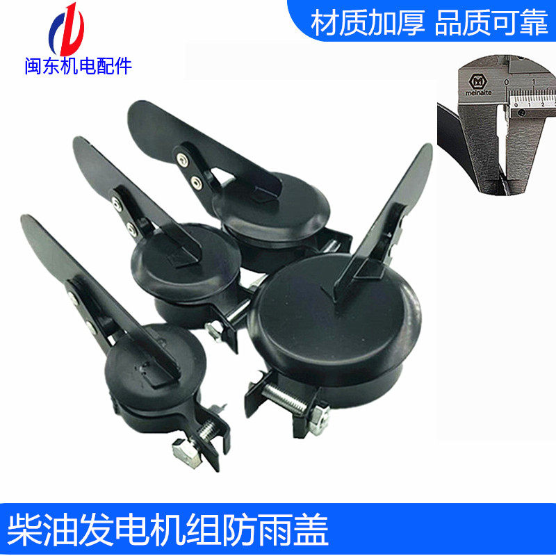 Muted unit rain-proof cover silencers Rain-proof cap exhaust lid Smoke Exhaust Pipe Anti-Rain Hood Diesel Generator Accessories