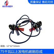 STC diesel generator accessories J204 carbon brush shelf assembly battery conductive brush 10 15 20 24 30KW