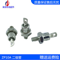 Pressure sensitive module diode ZP10A generator set Rectifier Board diode thread 6MM rectifier silicon tube