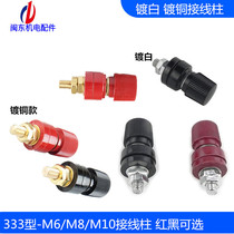 Terminal terminal 333 type 555 clamping M6M8M10 high temperature resistance 8mm6mm electric box wire Post Red Black