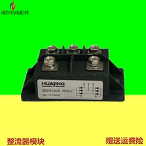 Brushed diesel generator set rectifier bridge rectifier 100A150A200A excitation rectifier module MDS bridge set