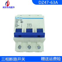 Three-phase diesel generator power-off protector DZ47-63A air Switch Disconnect switch leakage protector