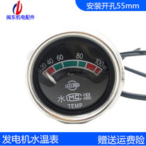 Diesel engine instrument panel straight sense water temperature meter diesel engine generator set straight sense with probe water temperature meter 12V24V