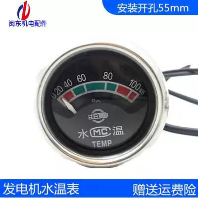 Diesel engine instrument panel direct sensing thermometer diesel engine generator set direct sensing with monitor thermometer 12V24V