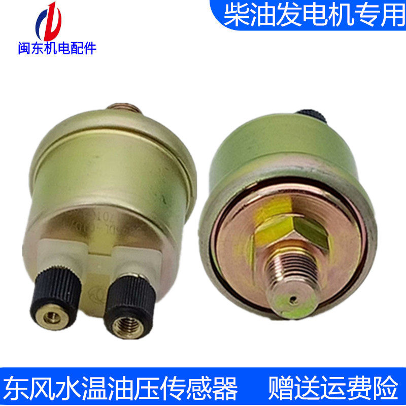 Diesel Generator Set Accessories Oil Pressure Sensor Pressure Induction Monitor Sensing Plug East Wind Card Sensors New