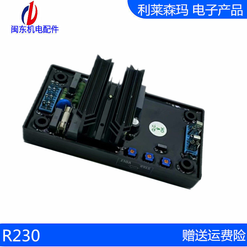 R448 regulator generator automatic voltage regulator AVR regulator plate R230 Leroy Somer AC brushless generator