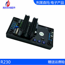 R448 regulator generator automatic voltage regulator AVR regulator pressure plate R230 Lilaisenma AC brushless generator