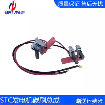 Diesel generator carbon brush bracket assembly 10 12 15 20 24 30 40 50 75KW electric ball conductive brush