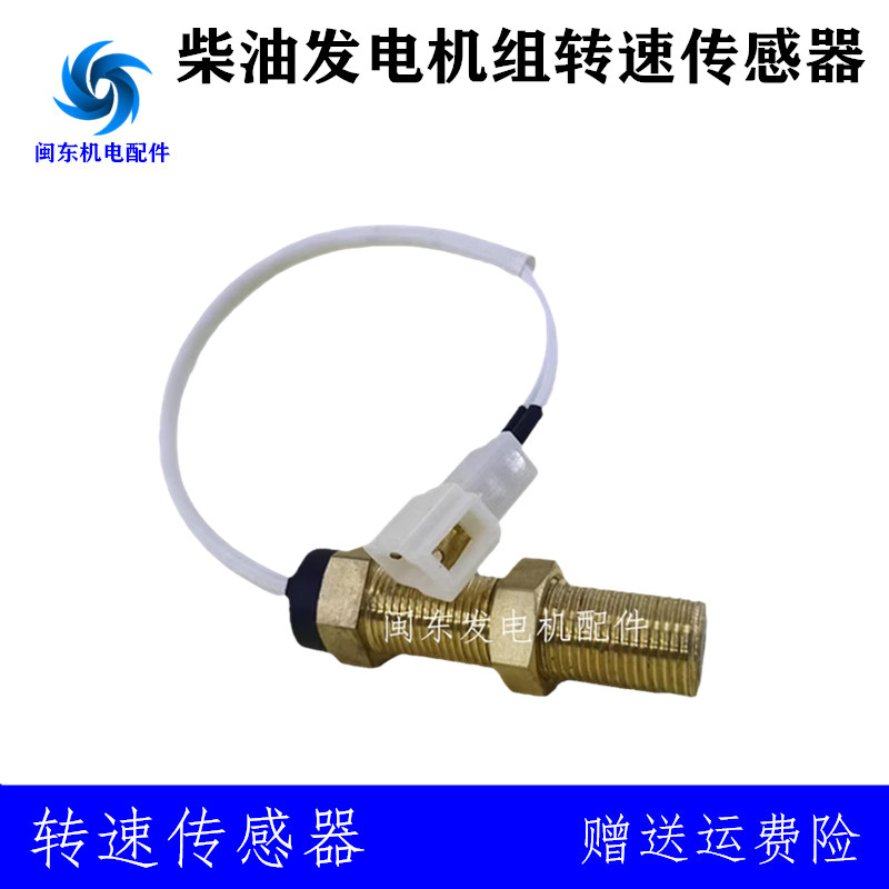 Rev Sensor M16 * 1 5 engine rev sensor M18 diesel engine generator set engineering car accessories