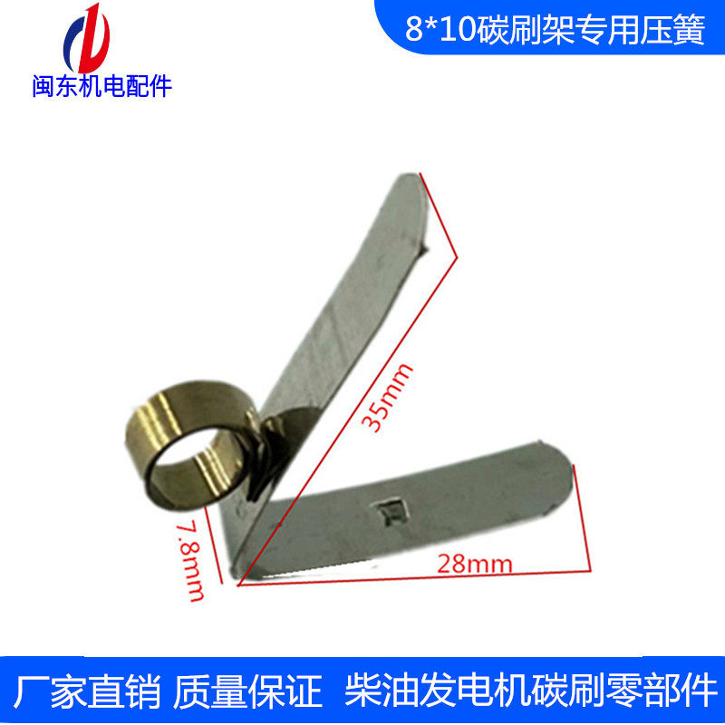 10KW15KW20KW diesel generator carbon brush holder spring constant pressure snap spring small spring stainless steel sheet snap spring