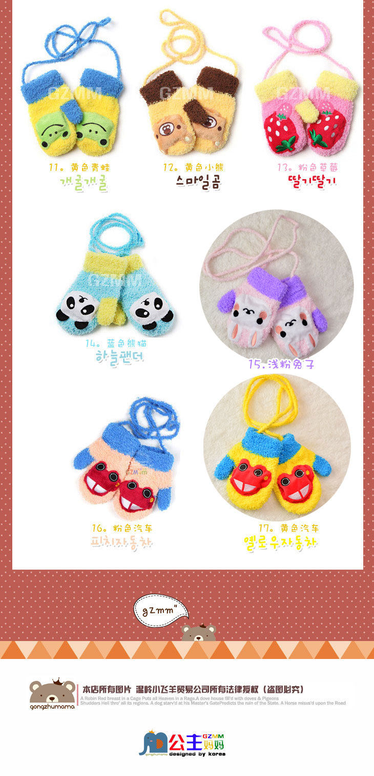 Gants pour enfants - Ref 2149450 Image 37