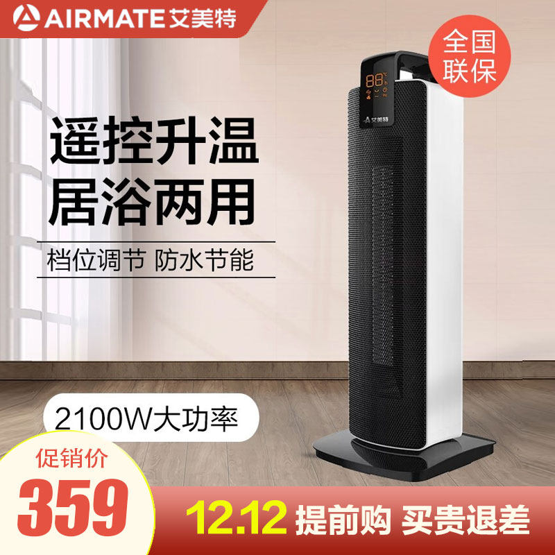 Emmett heater heater vertical swing head fast heat electric heater home office electric heater fast heat heater