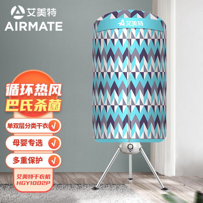Emmett clothes dryer household baby dryer large-capacity quick-drying clothes dryer dry wardrobe double-layer circular folding