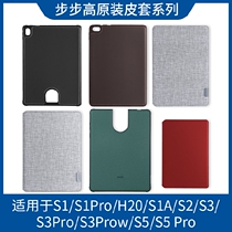 Suitable for BBK tutor machine S1Pro S2 S3proW S5pro H20 exclusive holster dormancy holster