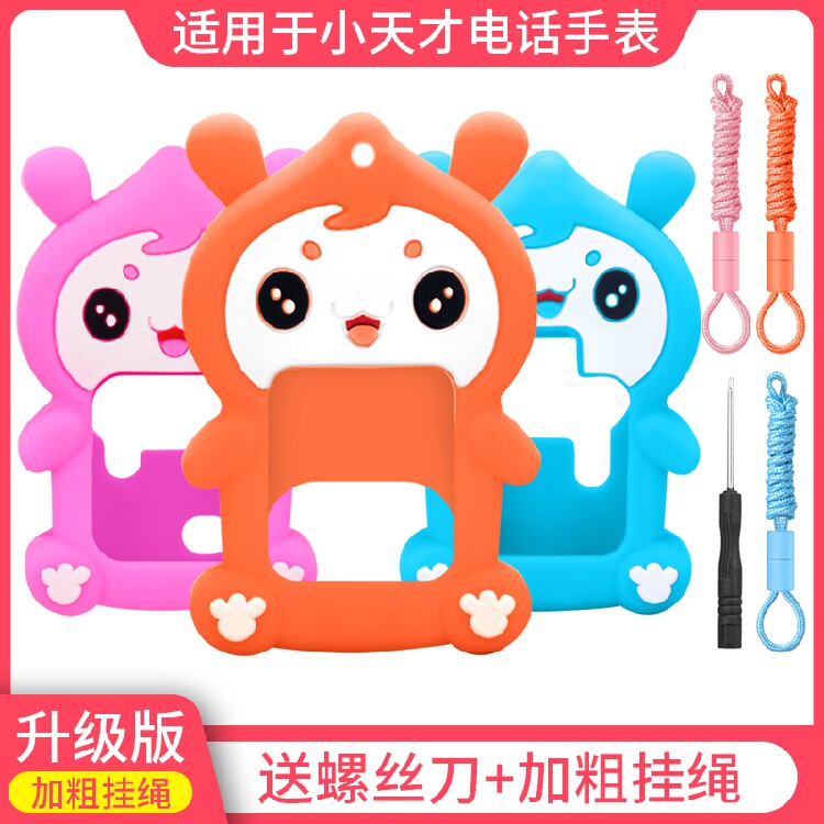 Genius Rabbit hanging neck cover suitable for small genius phone watches Z7Z6Y02Y05Y03Z1Z2Z3Z5Q1Q2