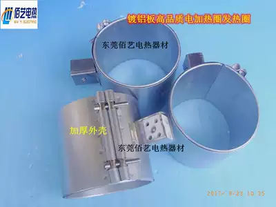 Injection molding machine Plastic machine granulator extruder gun high-quality aluminum plate closed electric heating ring heating ring hot cylinder