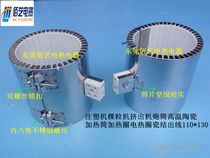 Direct injection molding machine extruder granulator High temperature ceramic heating ring Electric heating ring heating ring Porcelain knot line 220V