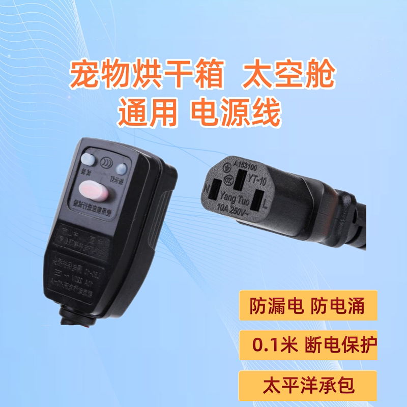 Jirpet Drying Box Power Cord Max Pro Pd10 Power Cord Charging Cat Drying Box Machine Universal Accessories
