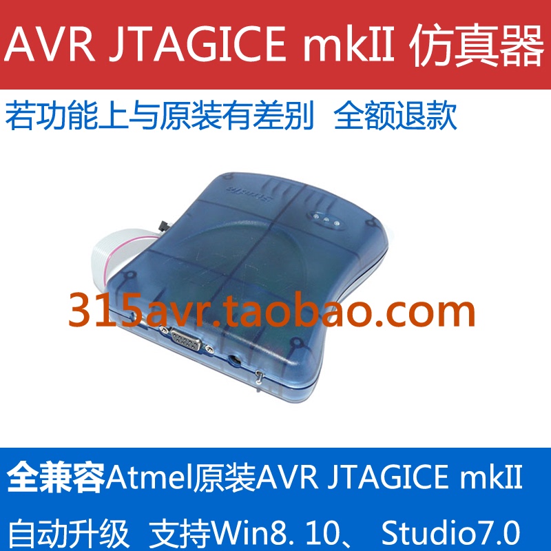 USB Avr Jtag Ice Mkii Xpii Emulator Is Fully Compatible with Cloning at Jtagice Mkii USB Avr Jtag Ice Mkii Xpii Emulator Is Fully Compatible with Cloning at Jtagice Mkii