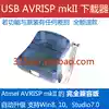 USB AVRISP mkII XPII Downloader Programmer compatible with original AT AVRISPmkII mk2