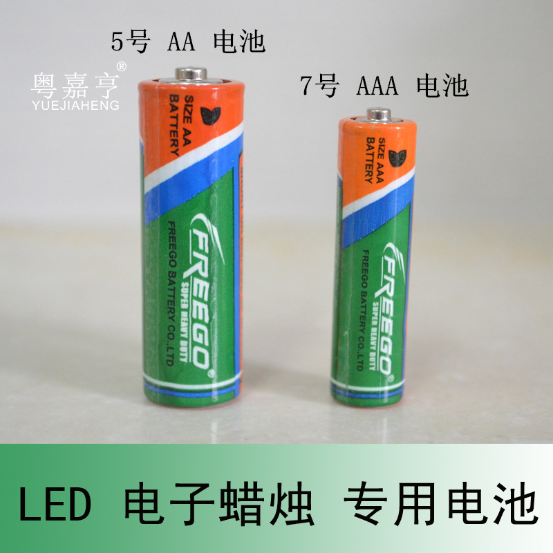 7 number AAA electronic candle electronic timer alarm clock monitoring calculator flashlight toy high-performance battery