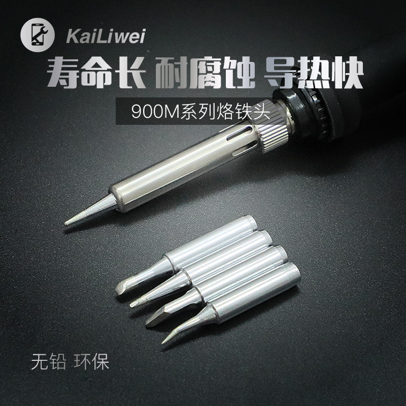 Electric soldering iron head Loc universal chrome iron head pointed flat 936 internal heat constant temperature welding table accessories pure copper cutter head