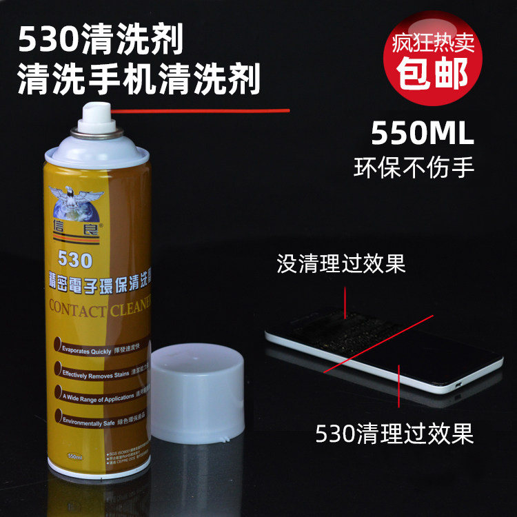 530 Cleaner Screen Cleaner Precision Electronic Cleaner Mobile Phone Protective Film Monocular Computer Cleaning Liquid